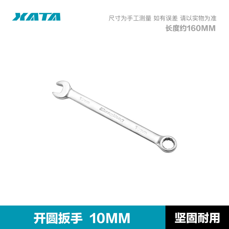 [둥근 렌치 10mm]