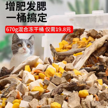 冻干狗混合碎猫狗鸡鸭蛋黄鸡肝等拌粮发腮解决挑食宠物冻干狗混合