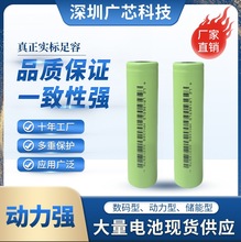 ����18650�늳�2500mAh����12C����늄ӹ������荃����Դ늳�