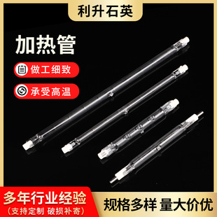 Customized Heater Heating Lamp Quartz Heating Tube Disinfection Cabinet Heating Tube Heating Lamp Heating Tube