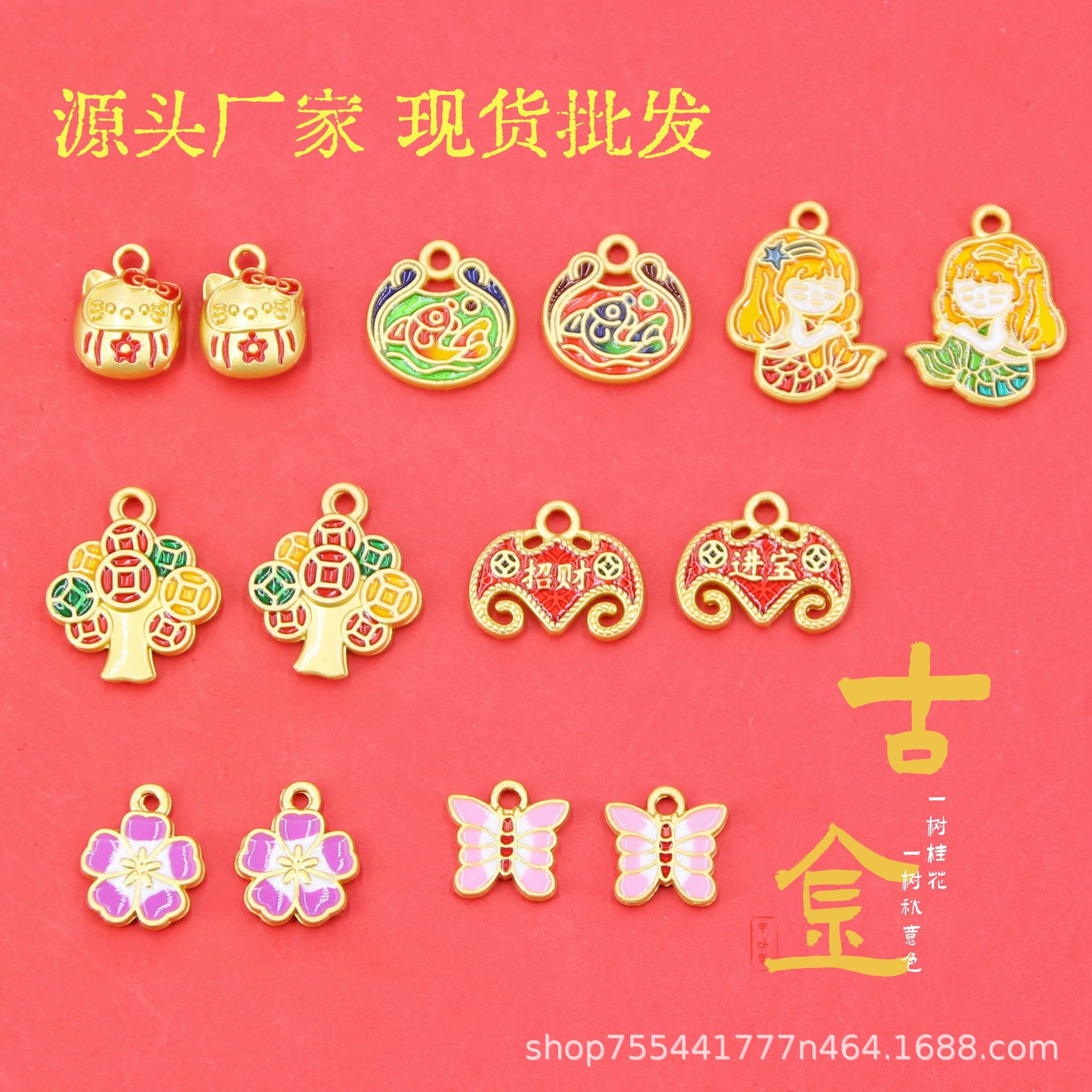 古法金滴油珐琅彩景泰蓝手工制品diy工艺品原材料配件摇钱树蝴蝶