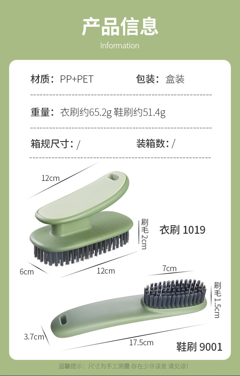撞色衣刷鞋刷康米多功能家用清洁刷不掉毛洗衣刷软毛鞋刷子批发详情47