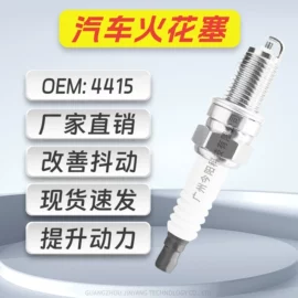 火花塞;点火线圈;空气滤清器