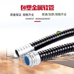 Galvanized Plastic-Coated Threading Metal Hose Corrugated Snakeskin Tube Insulated Flame Retardant High Temperature Resistant Wire Protection Sleeve