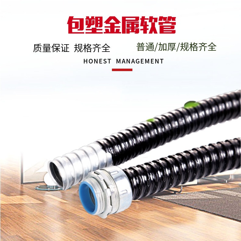 镀锌包塑穿线金属软管波纹蛇皮管绝缘阻燃耐高温电线保护套管