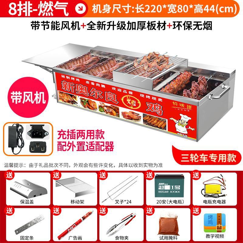 Roca de pollo horno de rotación automática de carbón de gas sin humo de Orleans carro de parrilla de pollo horno de alas horno comercial