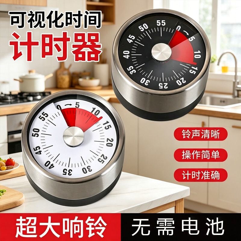 Kitchen Timer Mechanical Reminder Device for Students' Time Management, Self-Discipline Timer, Home Countdown Timer Kitchen Timer Mechanical Reminder Device for Students' Time Management, Self-Discipline Timer, Home Countdown Timer