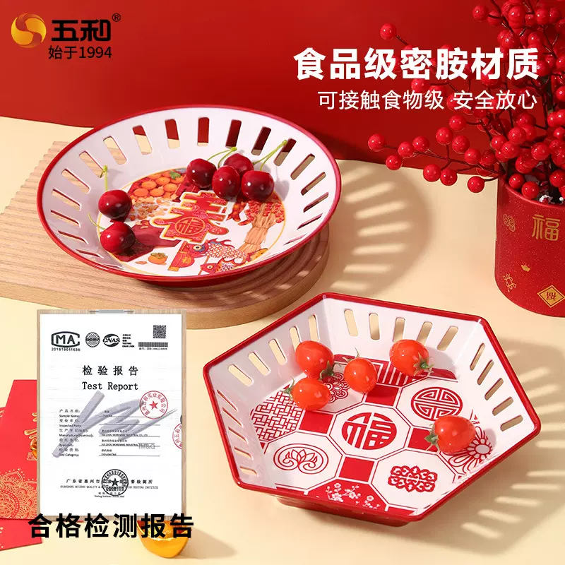 五和创意镂空水果盘新年果盘新款家用客厅茶几零食盘高档轻奢批发
