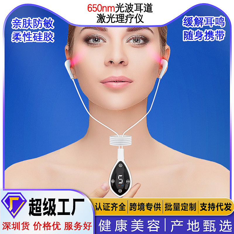 Hospital with portable 650nm laser otitis instrument ear photon instrument ear itching ear plug otitis physical therapy relief