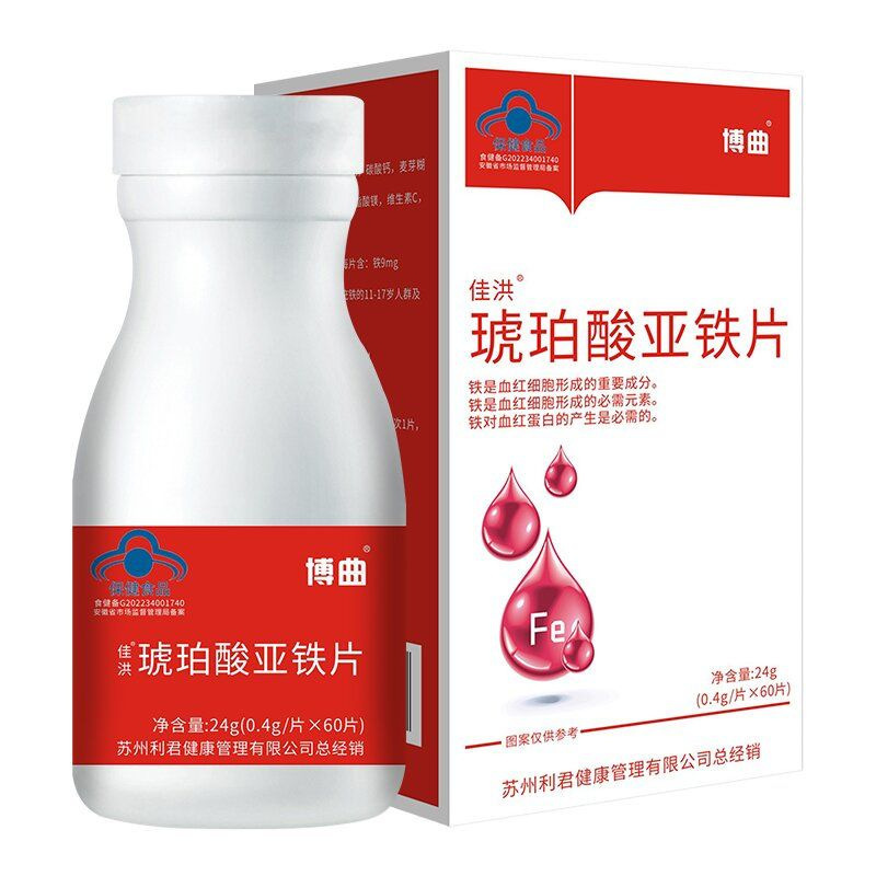 Jiahong Ferrous Succinate Tablets Blue Cap Health Food Wholesale and Distribution Source Factory Cross-Border Wholesale and Distribution In-Stock Products