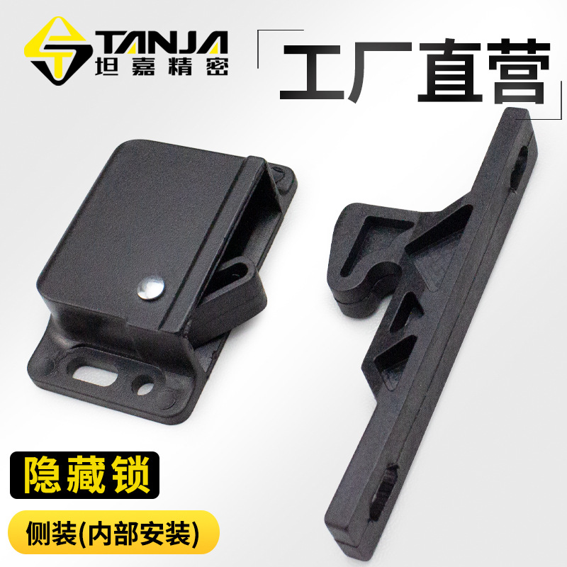 工厂批发拉动开锁黑色塑料小型隐藏暗锁机柜箱锁扣内部安装隐藏锁-阿里巴巴