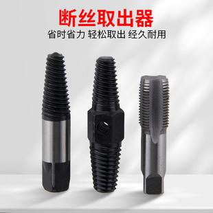 Triangle valve broken wire extraction device anti-silk sliding tooth water intake pipe faucet broken tap thread repair tool