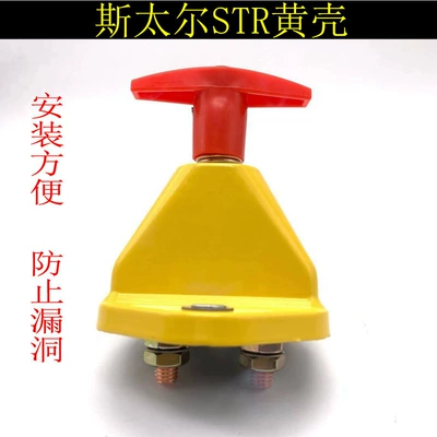brake truck power-off knife – Digər kuzov və aksesuarlar - stella-str-electroplated-aluminum-shell-master-power-switch