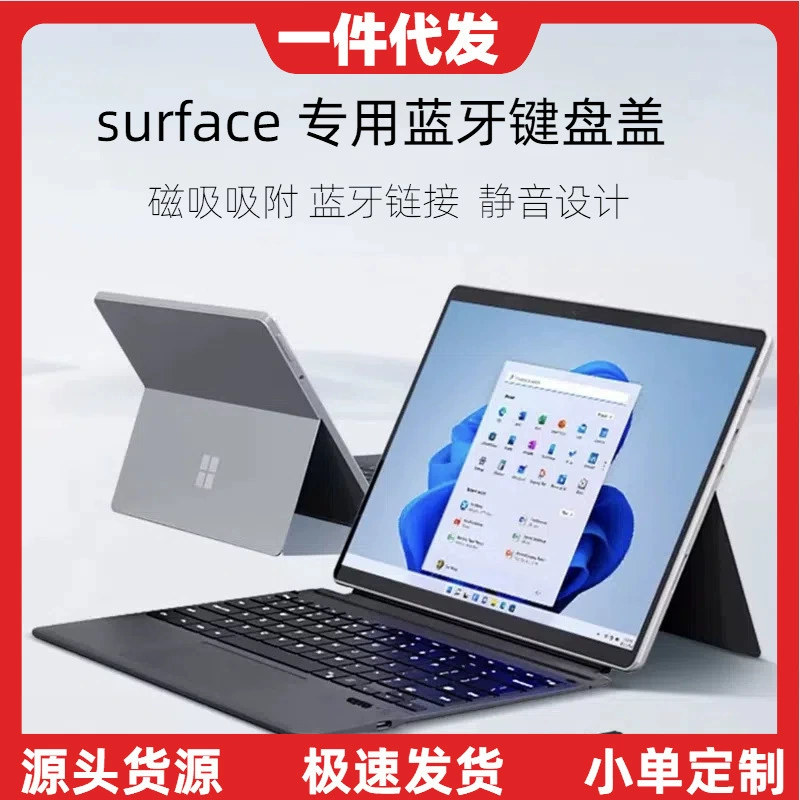 [Подходит для Microsoft Surface Pro 3/4/5/6/7 сенсорная подсветка клавиатурный чехол, Surface Go 2/3 Bluetooth клавиатура хит]