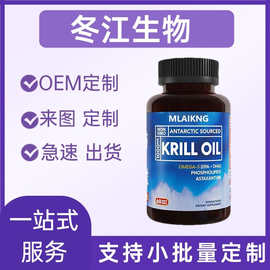 跨境虾青素胶囊免小孩大人南极磷虾油胶囊软糖片剂源头工厂批发