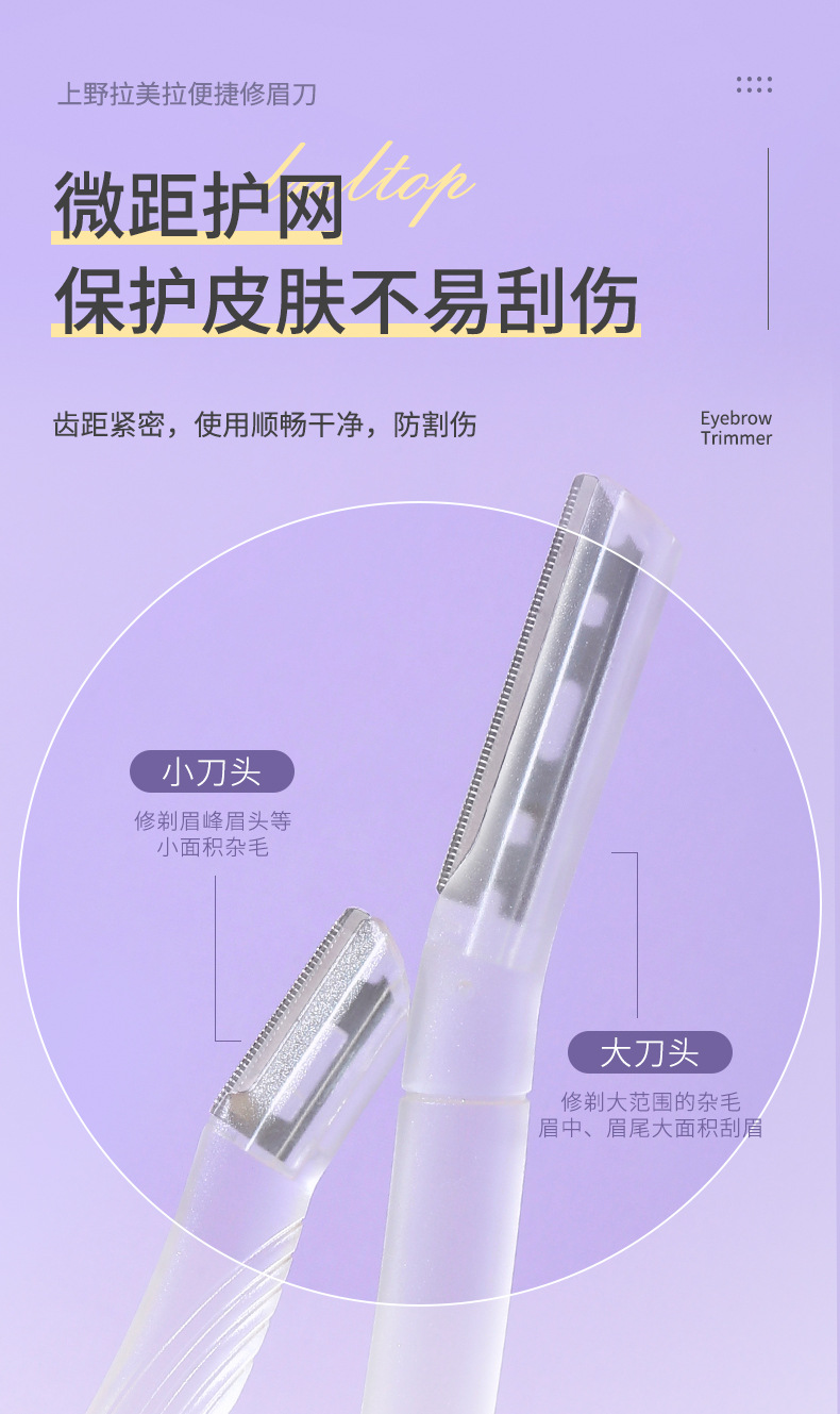 LMLTOP Advanced Macro Eyebrow Shaping Knife 3-piece set, beginner's eyebrow shaping tool, Transparent frosted Eyebrow Scraper SY302 Application Scenario