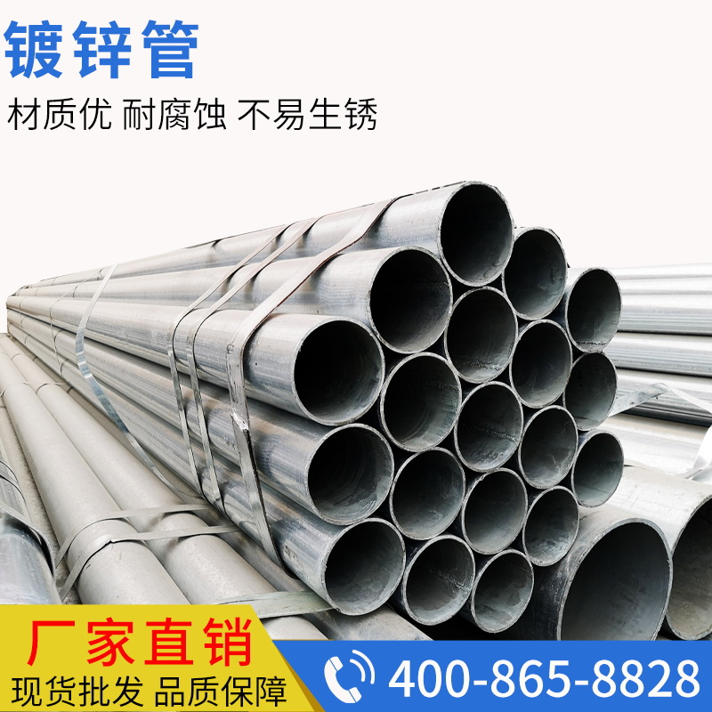 天津镀锌管厂家，消防用150镀锌管 100国标镀锌管，利达牌代理