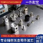 cnc批量精密数控零件