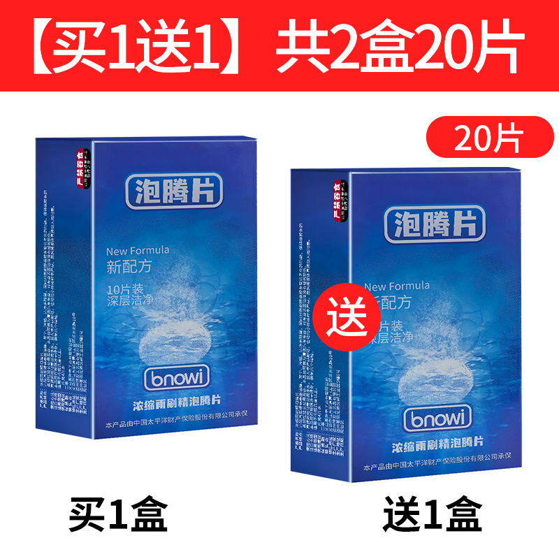 [강력한 오염제거] 업그레이드된 포뮬러 [1개 구매시 1개 증정] 총 20정 2박스