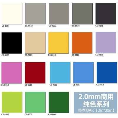 Ayaqaltılar (Kovriklər): Leather Floor Stickers on 5m² - 20mm-commercial-solid-color-series-10-square-meters