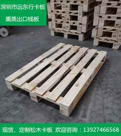木托盘;木箱;塑胶托盘