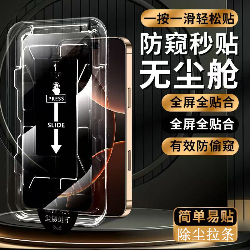 Suitable for A60 Mobile Phone Film A59 Full Screen Hd A58 Anti-Peep Dust Removal Warehouse A57/A56/55 Tempered Film 53/52