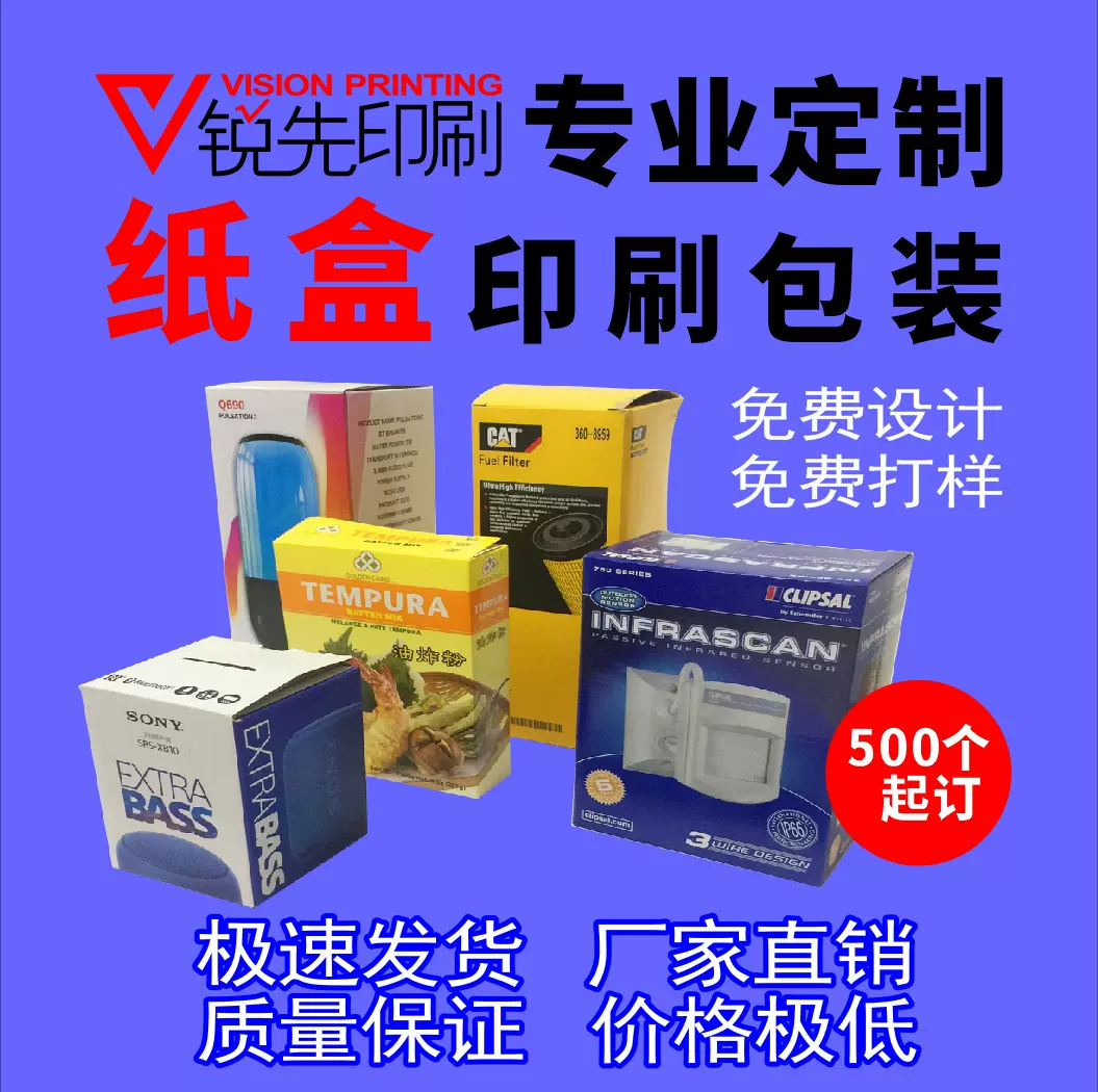 白卡纸包装彩盒折叠食品包装纸盒化妆品面膜礼盒牛皮纸盒厂家批发