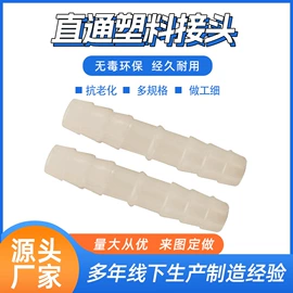 三通;注塑机;接头