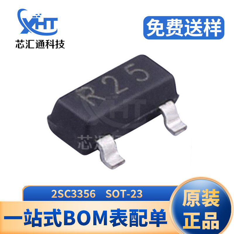 2SC3356 SOT-23 12V100mA NPN晶体管三极管 电子元器件高频三极管