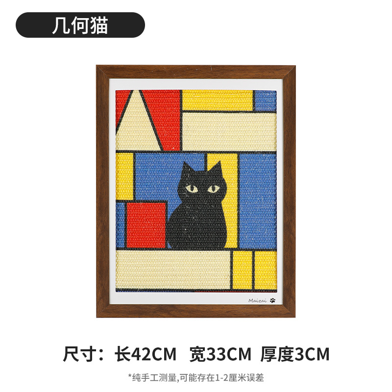 Wood color photo frame-geometric cat