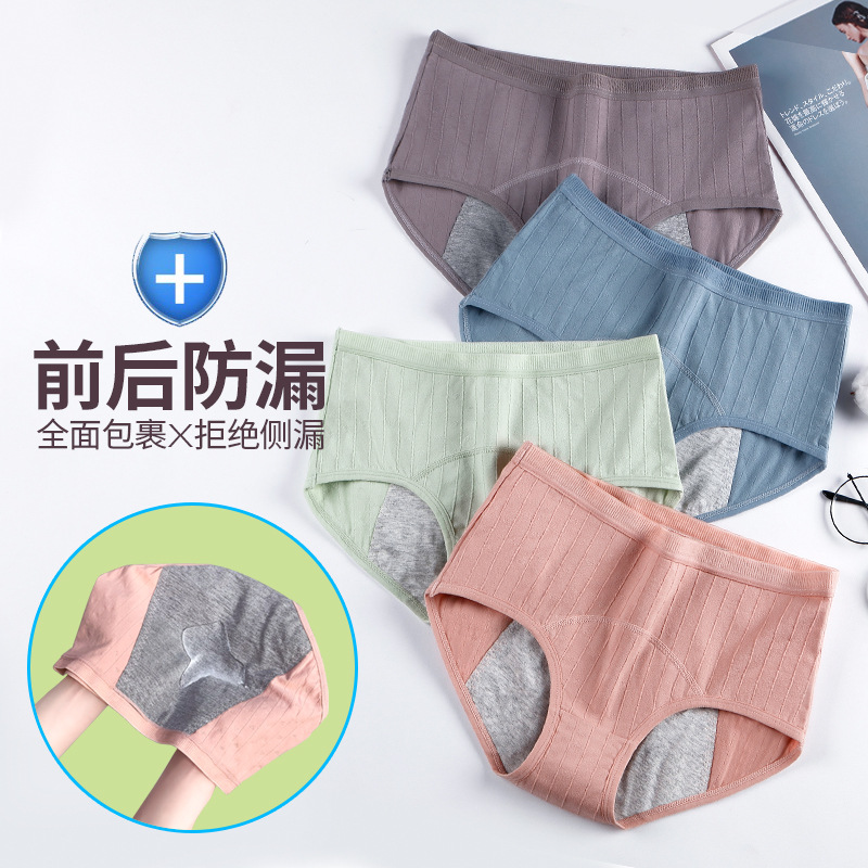 Four Seasons pantalones fisiológicos ensanchados calzoncillos extra grandes a prueba de fugas color sólido simple fondo de algodón antibacteriano ropa interior de mujer