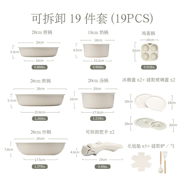 19-piece set (pot * 7 + silicone glass cover * 2 + refrigerator cover * 2 + felt pad * 6 + removable handle * 2