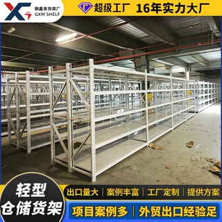 仓储货架仓库重型铁架子轻型家用置物储物架多层快递物流中型货架