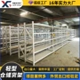 多层家用轻型重型货架
