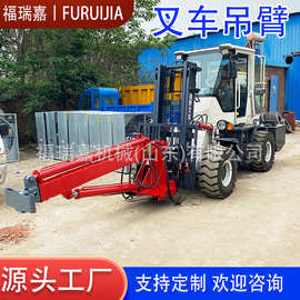 叉车改装液压伸缩吊臂可拆卸叉车飞臂吊加长加高升降起重图片