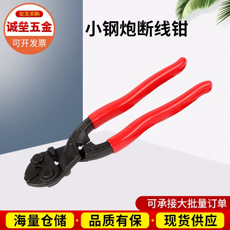 小钢炮断线钳钢丝绳钳剪断器断线神器钢丝绳剪钳迷你便携式钢丝剪