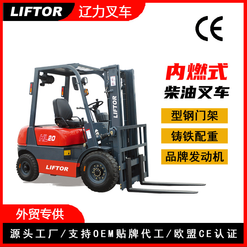 CE出口5吨7吨10吨柴油电动随车越野叉车2两吨液压油桶搬运车地牛