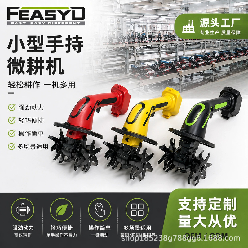 2026 New Model Lithium Battery Powered Rotary Tiller, Rechargeable Small Micro Tiller for Home Use, Handheld Electric Soil Looser for Planting Vegetables and Flowers 2026 New Model Lithium Battery Powered Rotary Tiller, Rechargeable Small Micro Tiller for Home Use, Handheld Electric Soil Looser for Planting Vegetables and Flowers