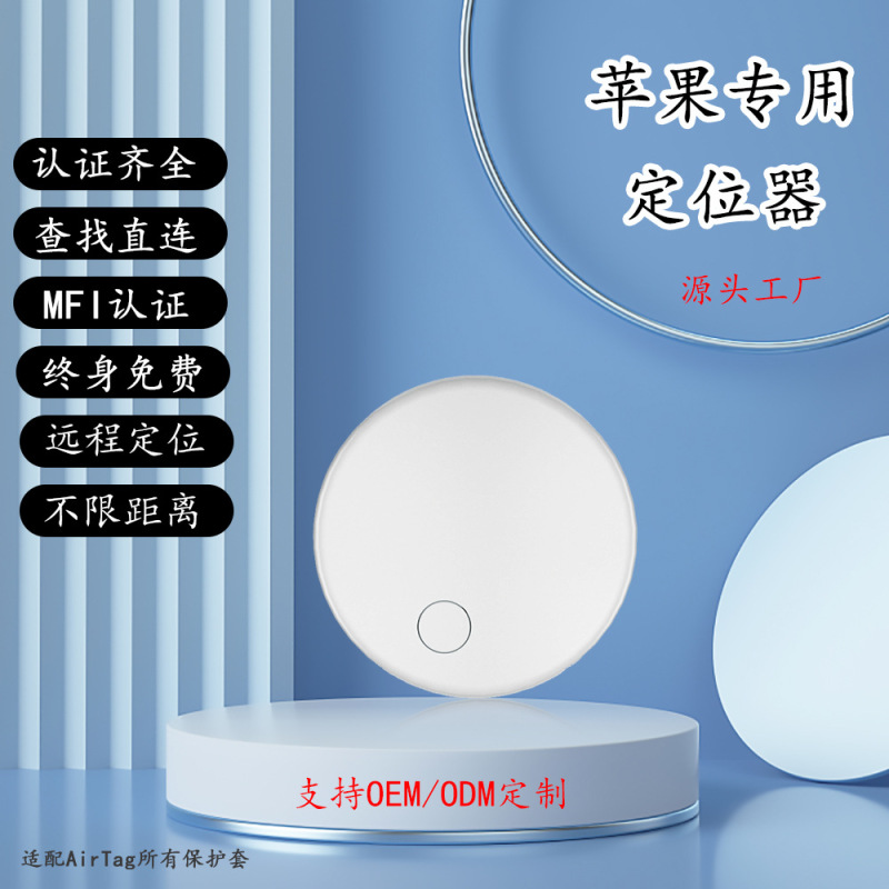 安卓iOS智能定位器猫咪狗狗定位老人儿童通用远程查找防丢器|undefined