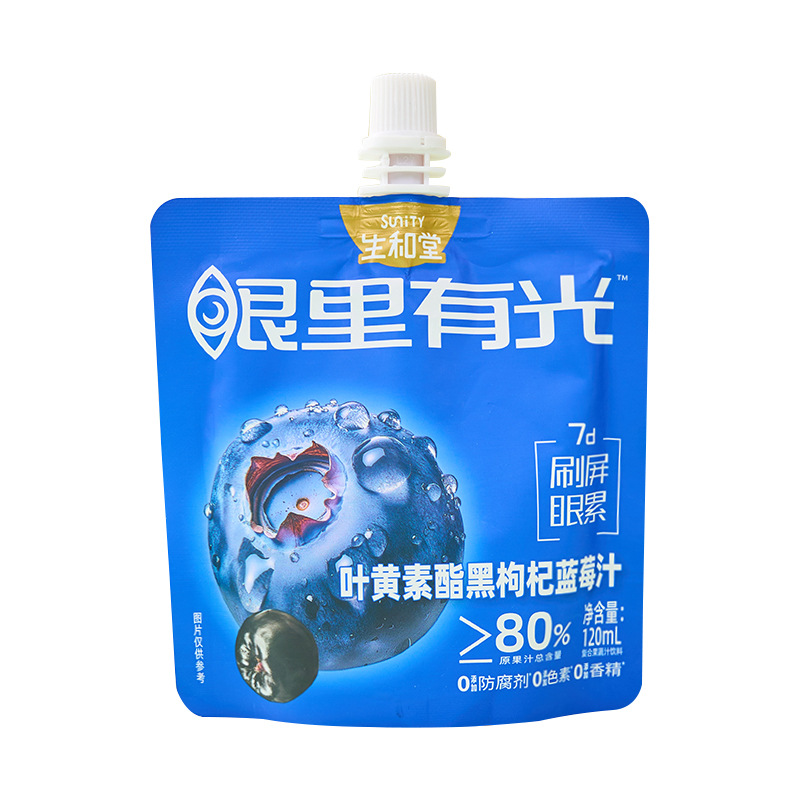 Shenghetang Black Goji Berry Blueberry Juice Is a Refreshing and Satisfying Complex Fruit and Vegetable Juice Portable Beverage 5
