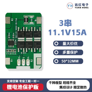 3��18650늳ر��o��12v15a����· ����������F���늳�3���⺸��