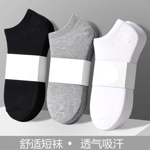 Men's Short Socks, Men's Socks, Odor-Resistant, Sweat-Absorbent, Short Tube Socks, Summer Thin Low-Cut Invisible Boat Socks, Trendy Men's Socks
