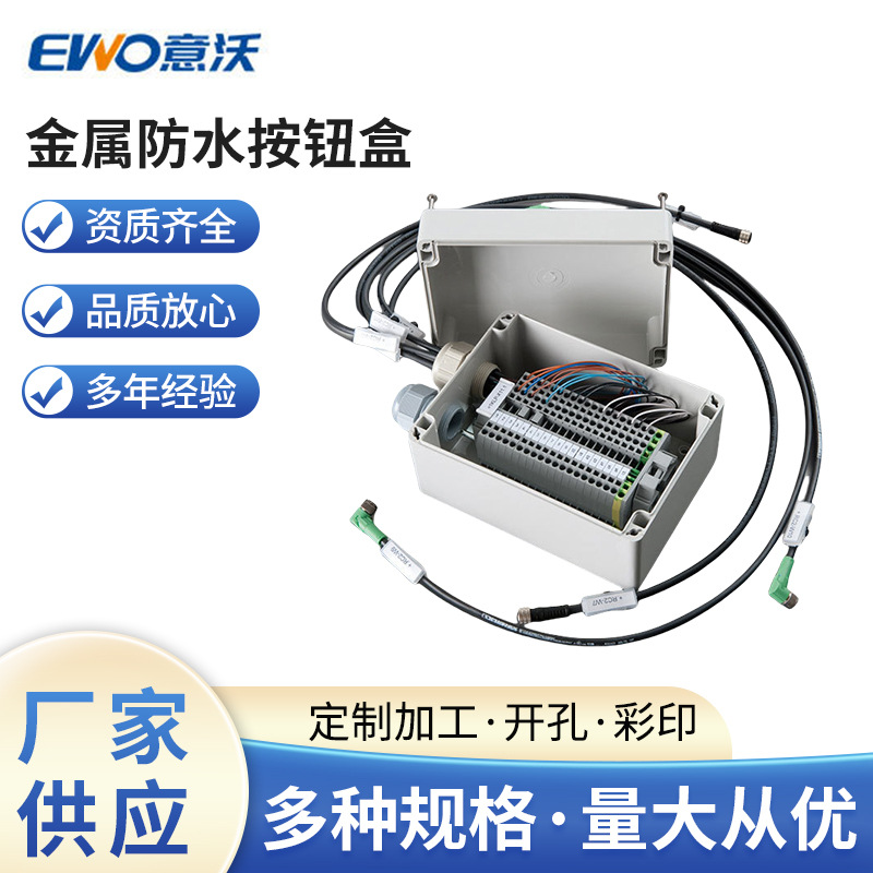 厂家批发  金属防水按钮盒 三孔按钮盒 带端子接线盒 现货批发