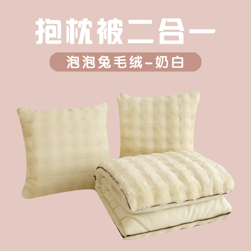 버블 토끼 플러시 밀크 화이트