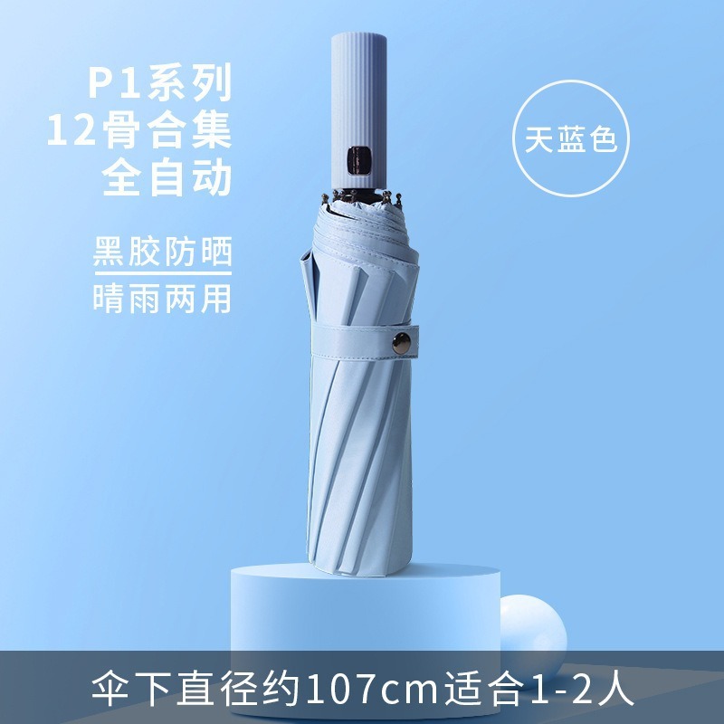 全自动雨伞折叠特大号双人男女韩版结实耐用工艺伞晴雨两用赵|undefined
