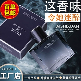 女士香水;指甲油;男士香水