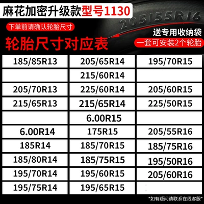 Tire snow chain universal off-road vehicle suv - twist-encryption-upgraded-model-1130-double-wheels-size-corresponding-table