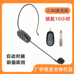 2.4g Wireless Microphone Bee Amplifier Universal Headset Outdoor Promotion Stage Performance Microphone Mark