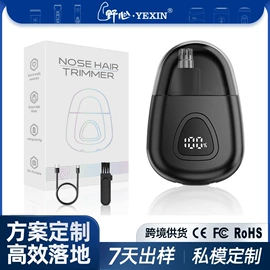 理发器;电动剃须刀;脱毛/剃毛器