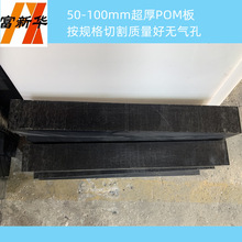 定制超厚黑色防靜電POM板工裝治具夾具POM板 ESD賽鋼板可切割加工